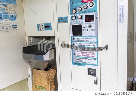 コイン精米機 コイン精米機 61350177