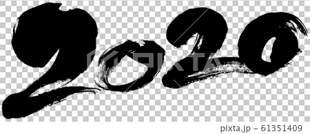 「2020」令和2年　年賀状用筆文字ロゴ素材 61351409