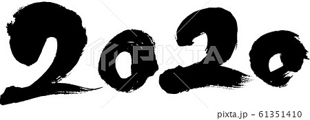「2020」令和2年 年賀状用筆文字ロゴ素材 「2020」令和2年 年賀状用筆文字ロゴ素材 61351410
