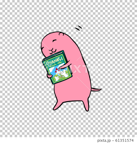 お気に入りの書籍を抱えて笑顔の表情をしているピンクマウスさんのイラスト 61351574