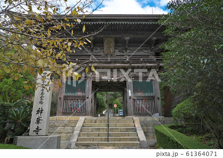 【竹林山 地蔵院 神峯寺】 (四国霊場第27番札所) 高知県安芸郡安田町大字唐浜 61364071