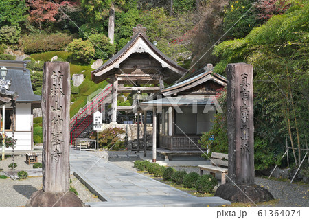 【竹林山 地蔵院 神峯寺】 (四国霊場第27番札所) 高知県安芸郡安田町大字唐浜 61364074