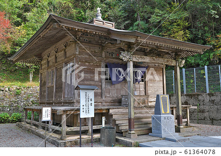 【竹林山 地蔵院 神峯寺】 (四国霊場第27番札所) 高知県安芸郡安田町大字唐浜 61364078