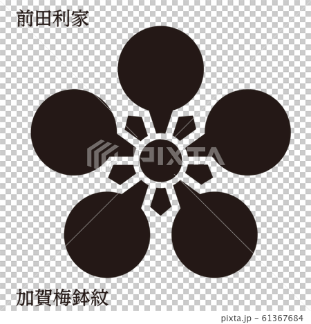 戦国時代の武将の家紋　戦国大名｜前田利家・加賀梅鉢文紋｜ベクターデータ 61367684