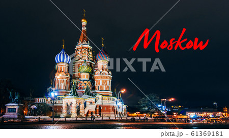 Greeting card with red square and St. Basil's Cathedral in Moscow in Russia at night 61369181