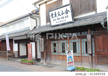 金子みすゞ 61369556