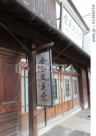 金子みすゞ 61369559