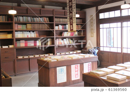 金子みすゞ 61369560