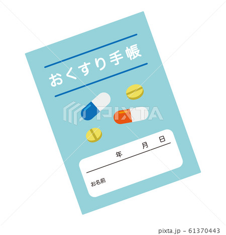 お薬手帳　薬　病院 61370443