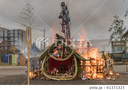 どんど焼き 61371325