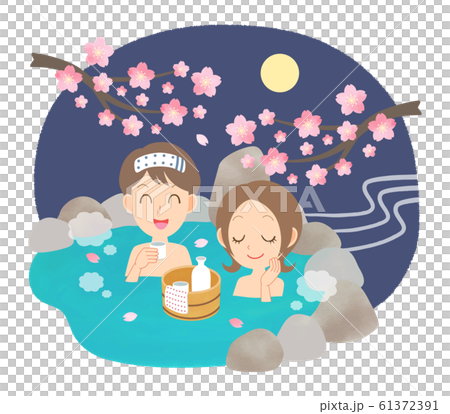 温泉 春 夫婦 カップル お花見温泉 夜のイラスト素材
