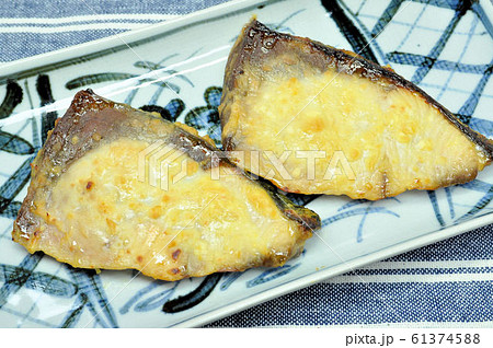 ぶりの西京漬け ぶりの西京漬け 61374588