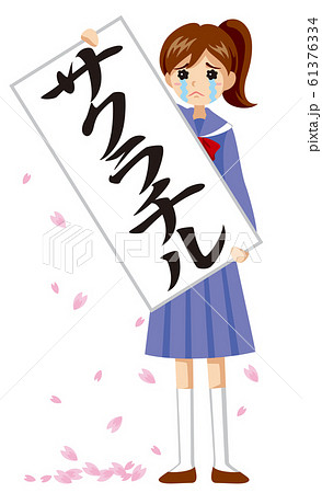 判決風女子学生イラスト サクラチル のイラスト素材 判決風女子学生イラスト サクラチル のイラスト素材
