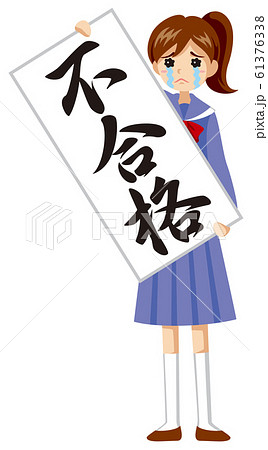 判決風女子学生イラスト（不合格） 61376338