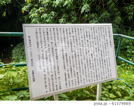 沖永良部島　住吉暗川碑文の解説文 61379669