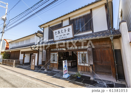 山口県長門市　金子みすゞ記念館 61381053