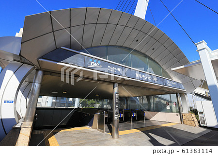 東京テレポート駅 61383114