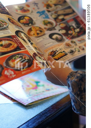 ファミレス　注文する人　メニュー表　食料高騰　素材　背景 61389506