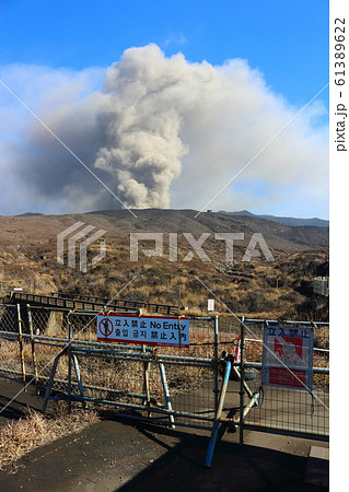 噴火警戒レベル2で立入規制中の阿蘇山 噴火警戒レベル2で立入規制中の阿蘇山 61389622