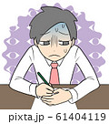 手元を隠して書く男性（背景有り） 61404119