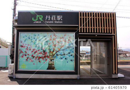 八高線丹荘駅の新しい駅舎（2） 61405970