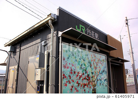 八高線丹荘駅の新しい駅舎(3) 八高線丹荘駅の新しい駅舎(3) 61405971