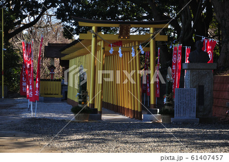 ほしいも神社　堀出神社 61407457