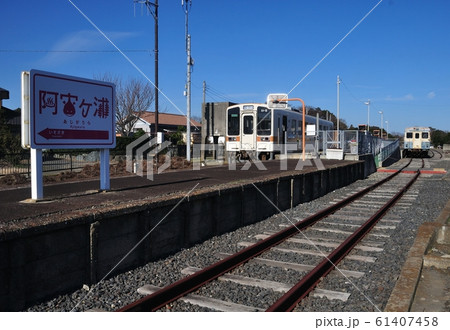 ひたち海浜鉄道　阿字ヶ浦駅 61407458