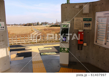 八高線用土駅の改札口とホーム 61407997
