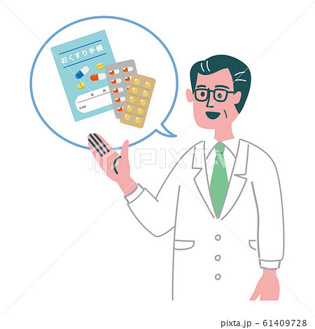 医者 シニア 男性 処方箋 お薬手帳のイラスト素材