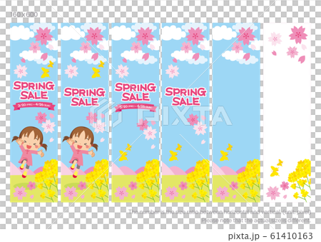 キッズが大喜びのスプリングセール160x600サイズ対応バナーセット 61410163