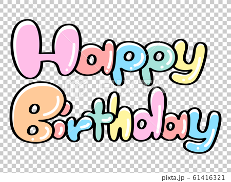 Balloon Character Happy Birthday Stock Illustration