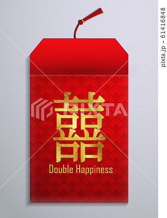 Chinese Red Envelope open for New Year 61416848