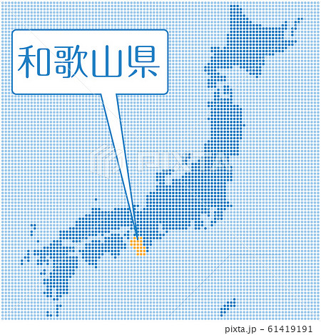 ドット描写の日本地図のイラスト 和歌山県 47都道府県別データ グラフィック素材のイラスト素材