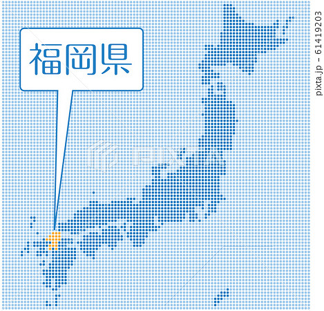 ドット描写の日本地図のイラスト　福岡県｜47都道府県別データ：グラフィック素材 61419203