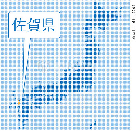 ドット描写の日本地図のイラスト 佐賀県 47都道府県別データ グラフィック素材のイラスト素材