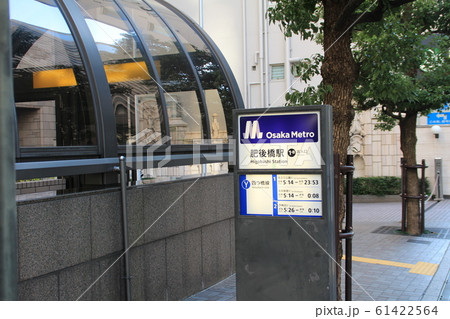 大阪メトロ肥後橋駅 大阪メトロ肥後橋駅 61422564
