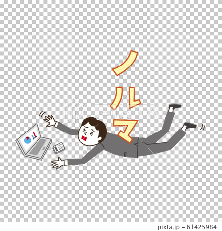 Norma and young office worker Norma and young office worker 61425984