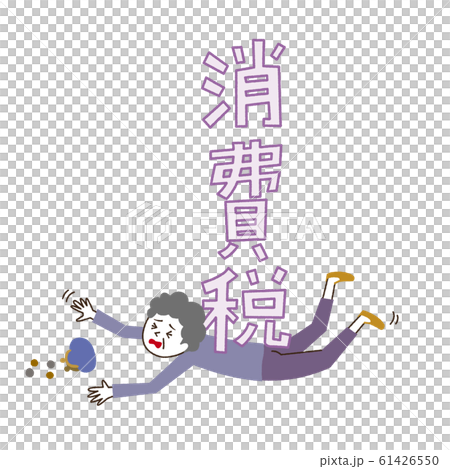 消費税とシニア女性 61426550