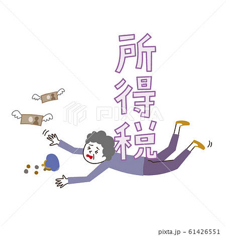所得税とシニア女性 61426551