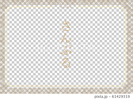 ami美大島Tsu木Tatsugo模式模板框架金水平 61429319