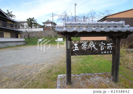 五條 五條 61438642