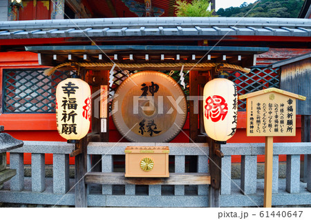 京都 地主神社の幸福祈願所 京都 地主神社の幸福祈願所 61440647