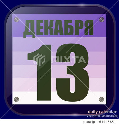 December 13 icon. For planning important day. Thirteenth of December. Vector Illustration. 61445851