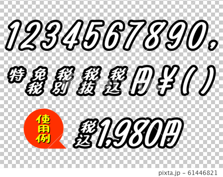 促銷傳單流行音樂流行數量顯示數字黑色白色 61446821