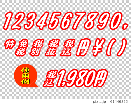 促銷傳單流行數量顯示數字紅色白色 61446823