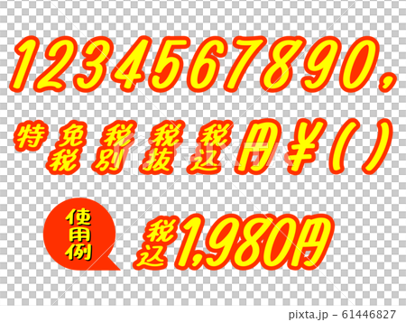 Promotional flyer character pop amount display number yellow red Promotional flyer character pop amount display number yellow red 61446827