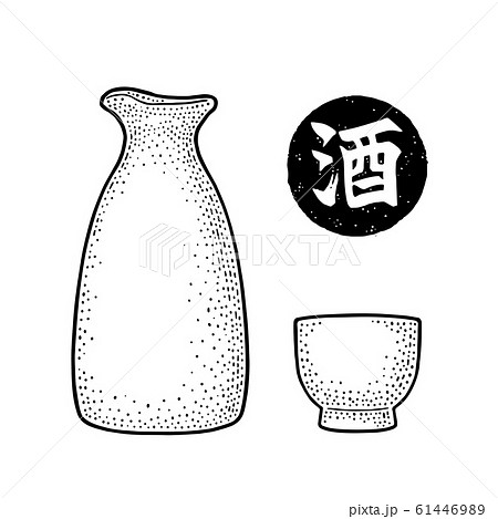 Sake glass, bottle and japan hieroglyph. Vector Sake glass, bottle and japan hieroglyph. Vector 61446989
