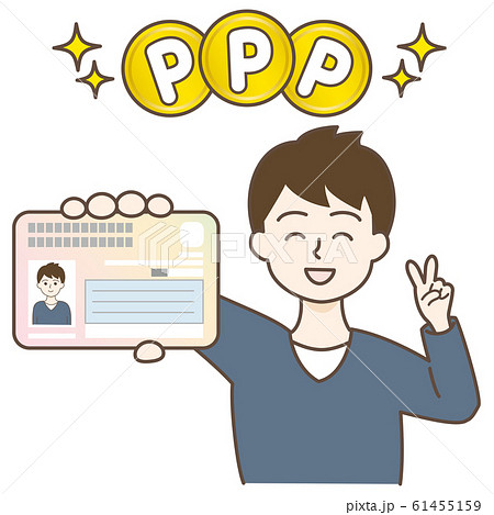 マイナンバーカードを持ってピースしてる若い男性（ポイント）2 61455159