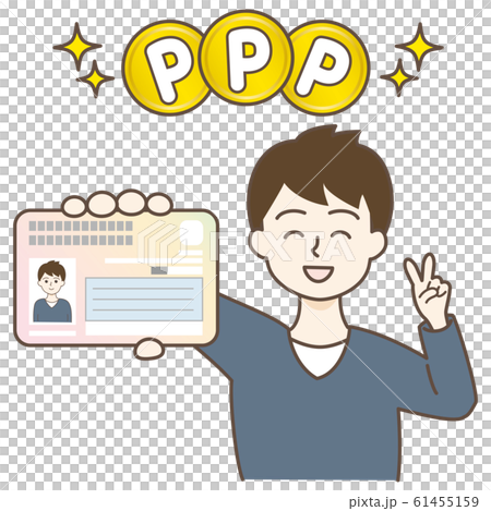 マイナンバーカードを持ってピースしてる若い男性（ポイント）2 61455159